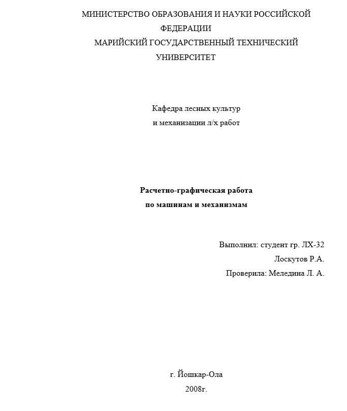 Как проводится РГР в университете?