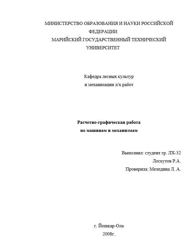 Что такое РГР в университете?