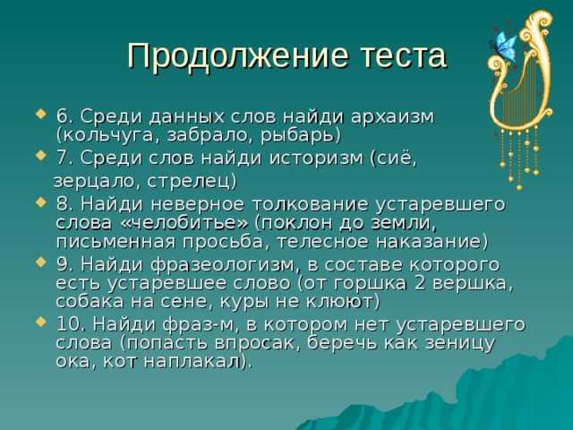 Что такое рыбарь в устаревших словах