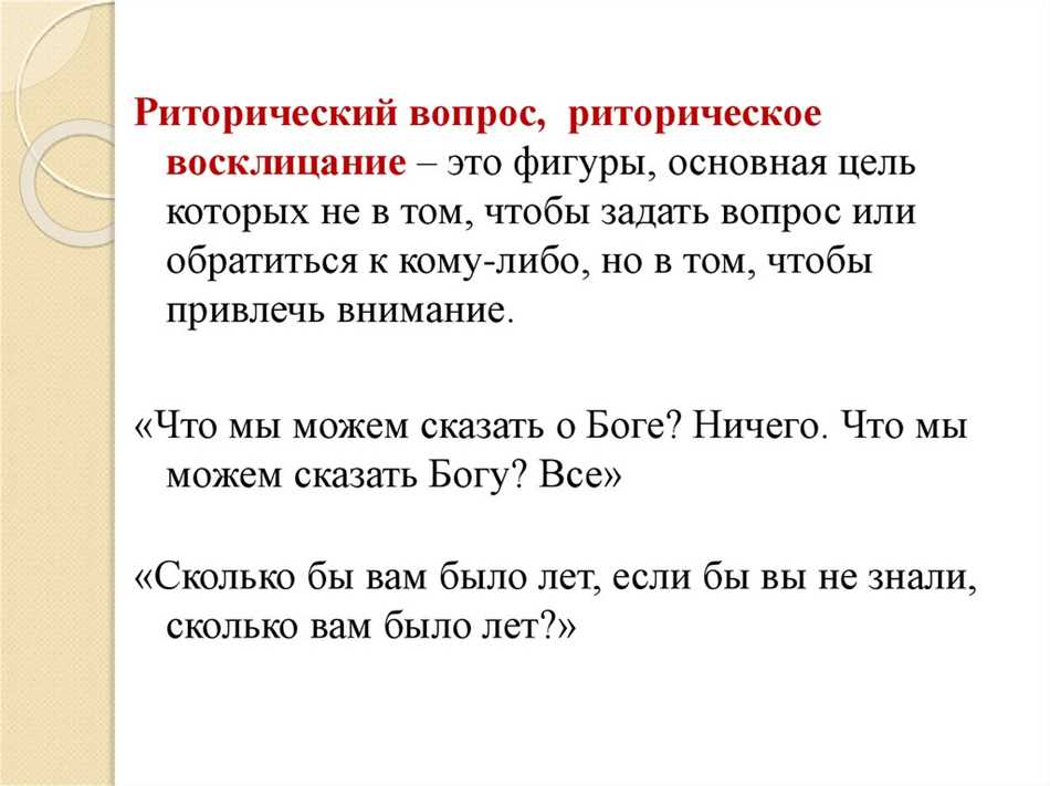 Что такое риторическое обращение в русском языке