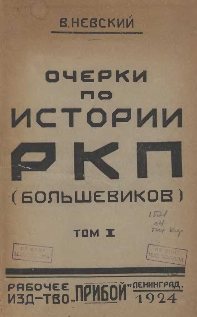 Роль РКП в Октябрьской революции