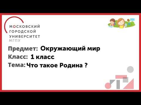 Значение школы России в образовании