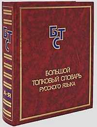 Происхождение и первые примеры рогожи толкового словаря