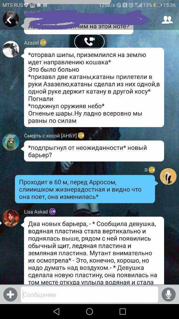 Преимущества ролевой игры в переписке