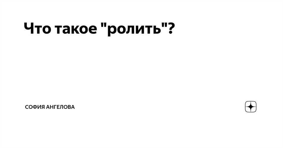 Раздел 3: Популярность ролить у подростков