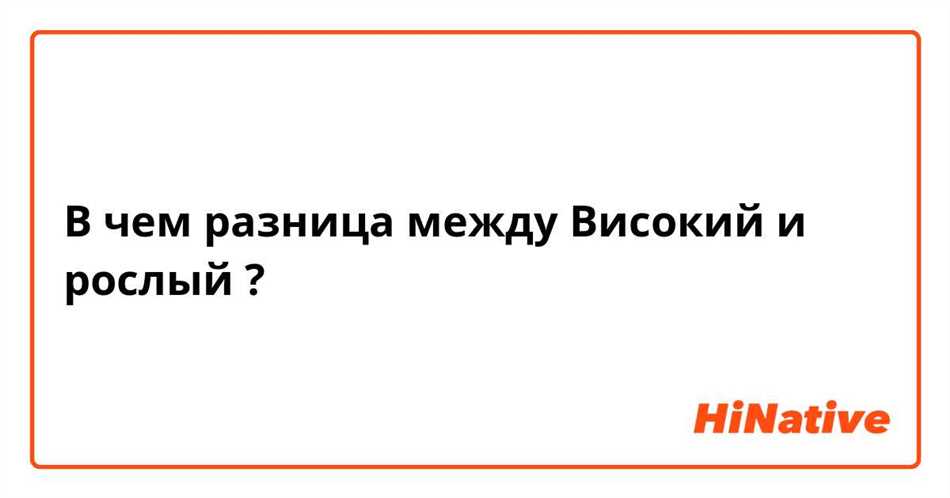 Преимущества и особенности жизни рослых людей