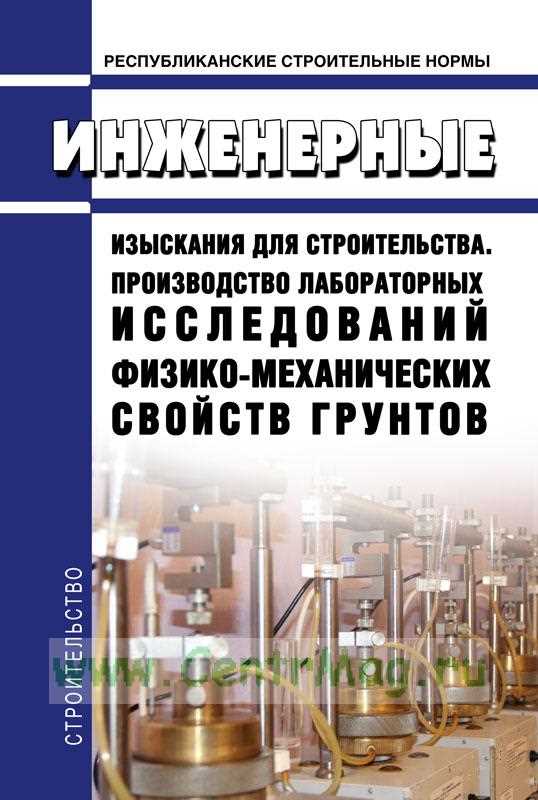 Преимущества использования РСН в строительстве