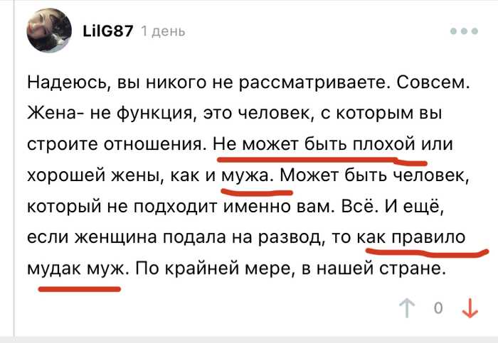 Что такое РСП? Женщина — это главный герой!