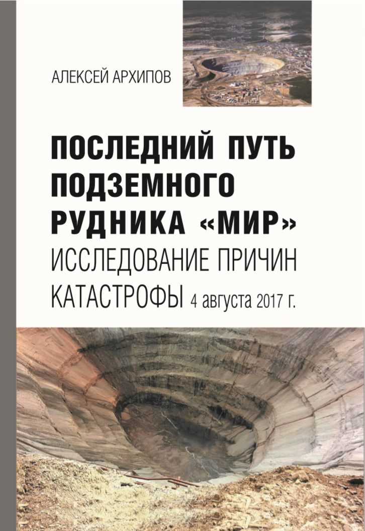 Основные характеристики рудника