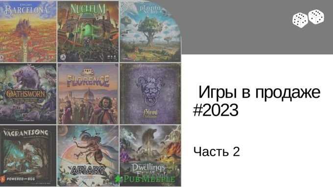 Руинить в игре: определение и особенности