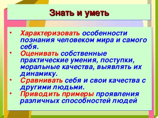 Роль самооценки в обществознании