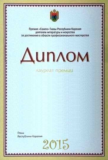 Особенности использования сампо в литературе