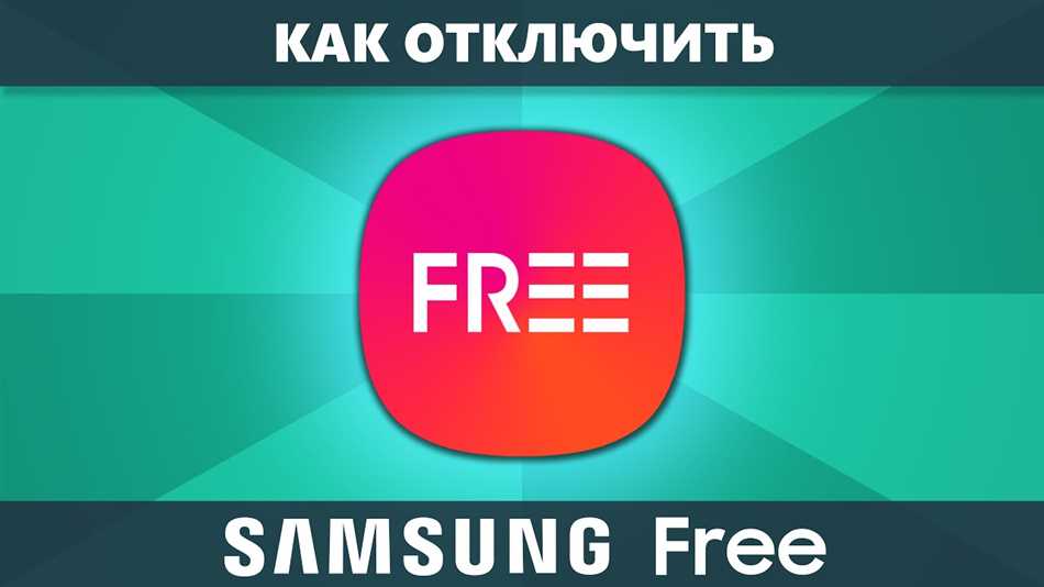 Если вы владелец смартфона Samsung, то скорее всего знакомы с приложением Samsung Free. Это платформа, предлагающая доступ к различным видео, новостям, играм и другому контенту. Samsung Free обычно поставляется совместно с обновленными моделями смартфонов Samsung и является частью интерфейса One UI.