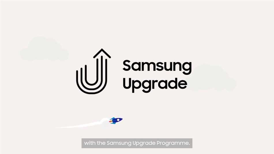 Что такое Samsung Upgrade