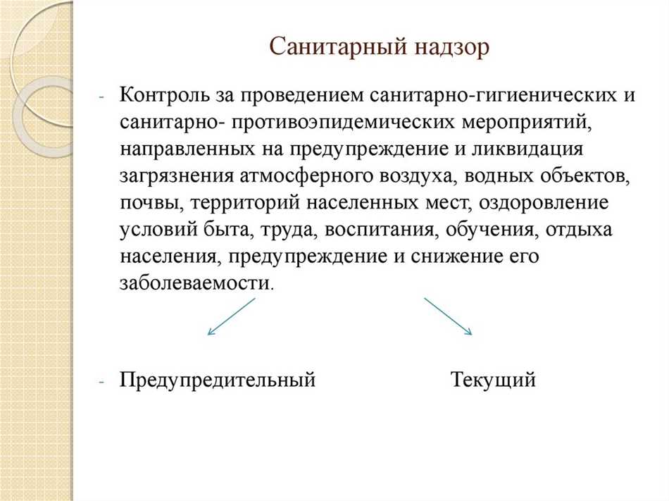 Обеспечение безопасности пищевых продуктов