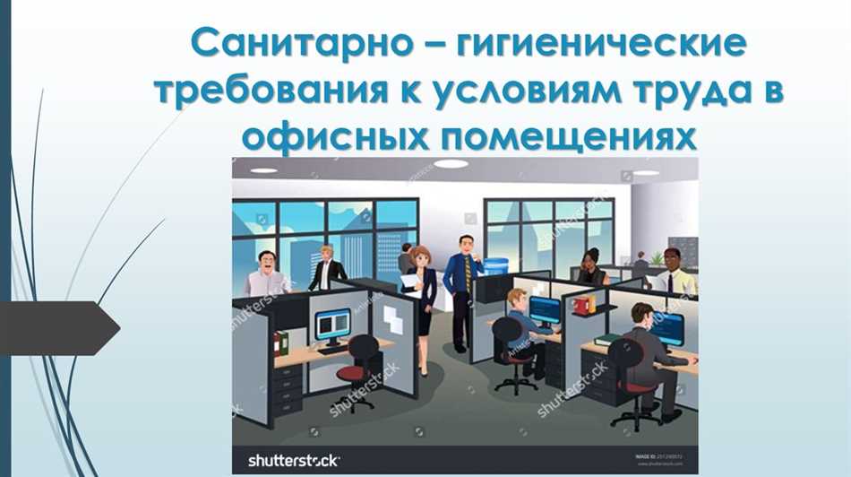 Здоровье работников