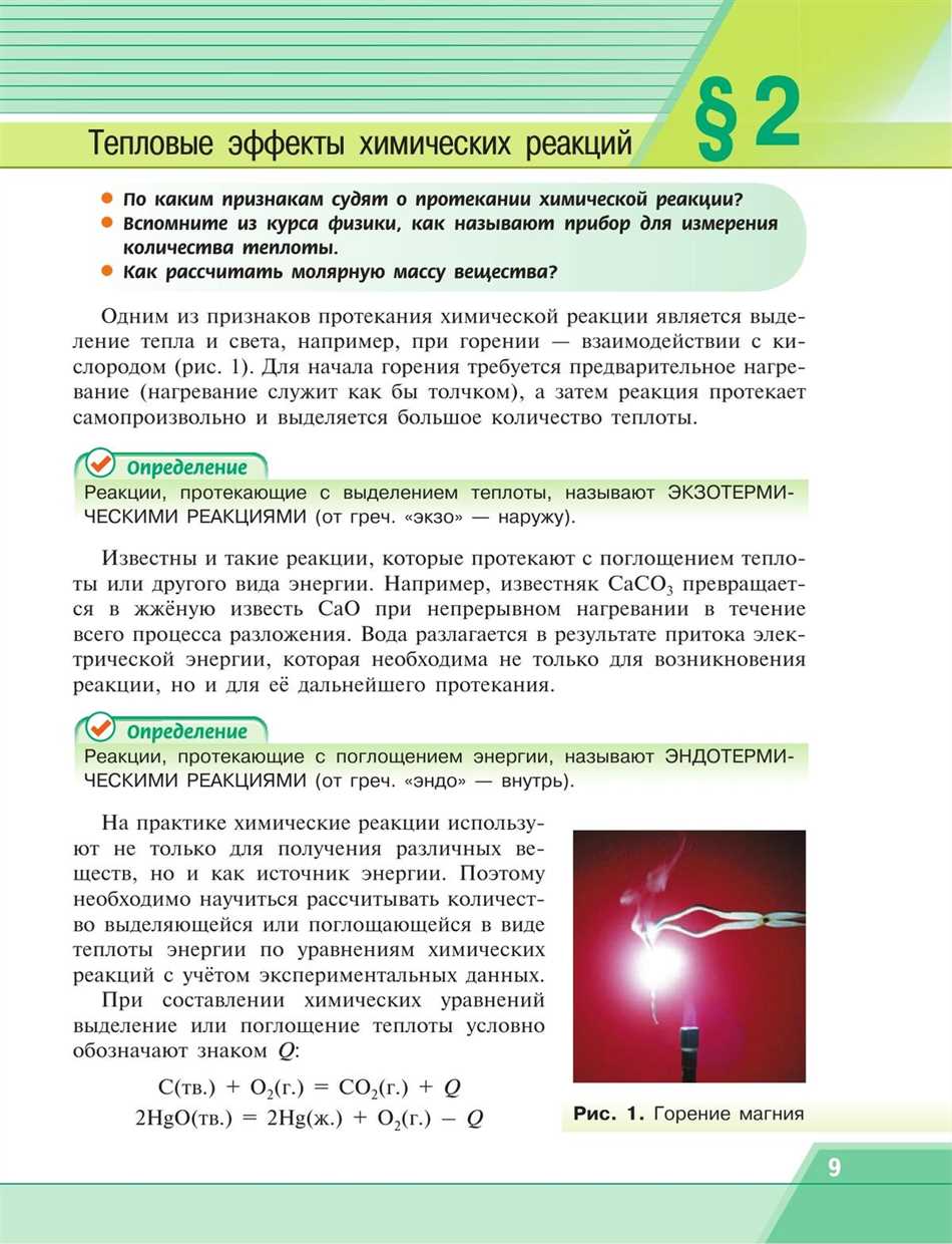 Что такое САО в химии: основные понятия и применение