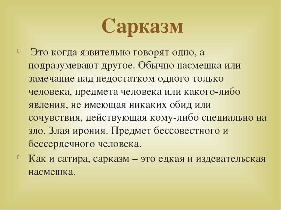 Картинки сарказм и ирония