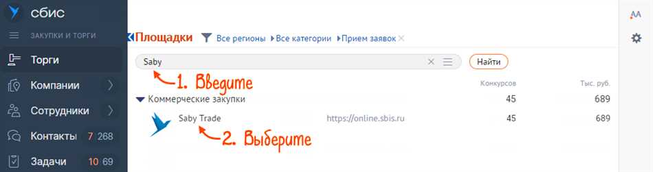 3. Аукционы и продажа активов