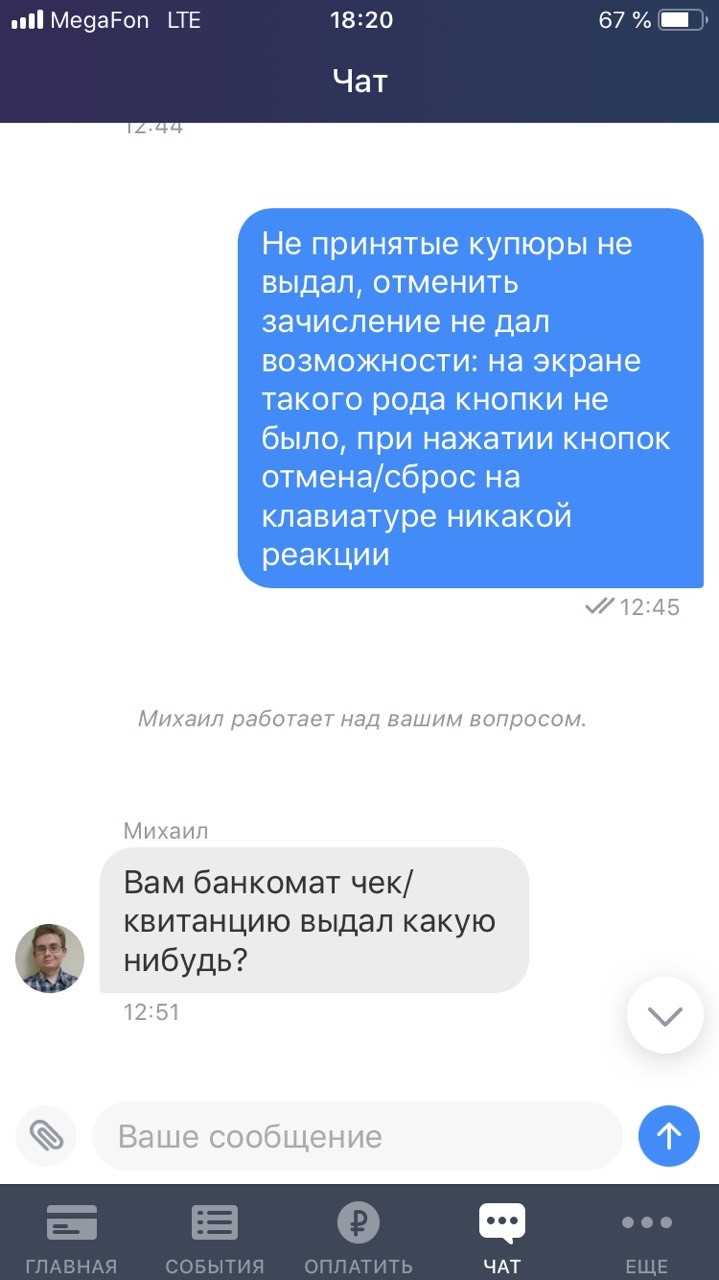 Что такое сброс банка и как он работает?