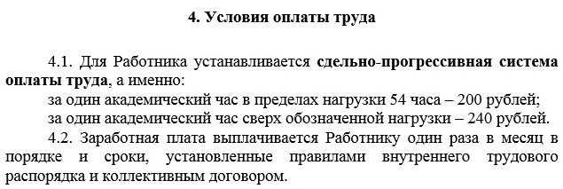 Как рассчитывается сдельно премиальная оплата?