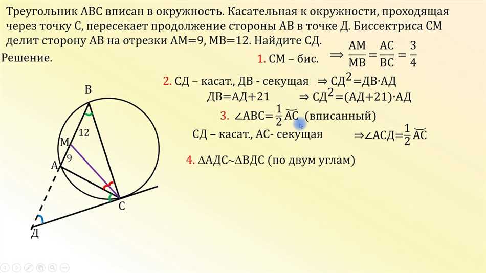 Что такое секущая в геометрии окружности