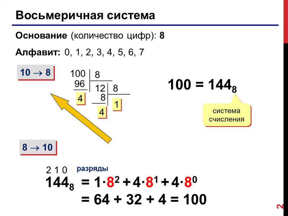 Особенности семеричной системы исчисления