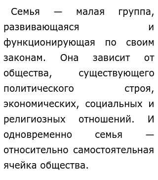 Что такое семья: значение семьи в современном обществе