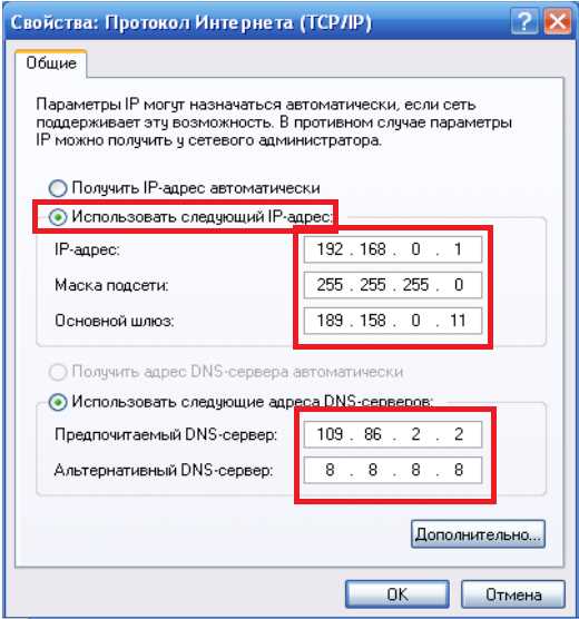 Как сетевые настройки влияют на подключение к сети