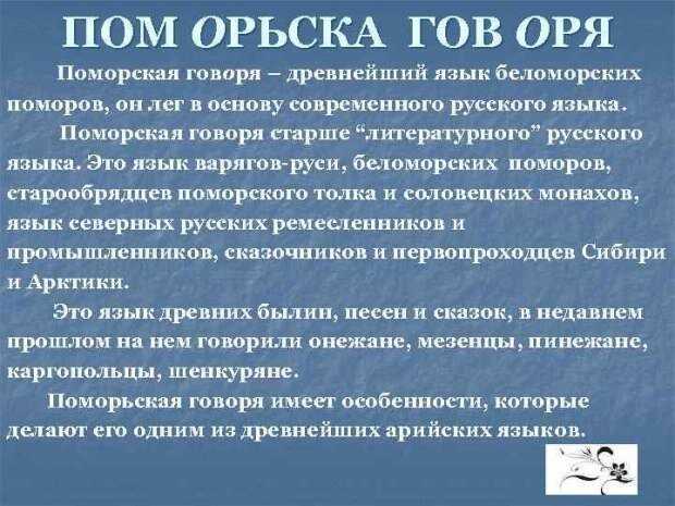 Уникальные особенности северного наречия