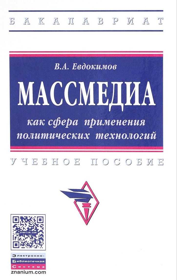 1. Пример различных сфер применения мобильных приложений: