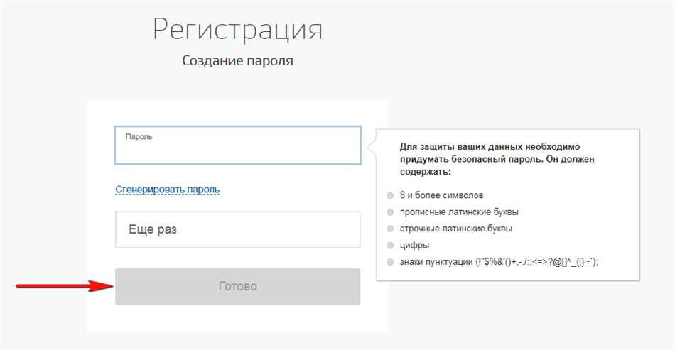 Как работает генерация пароля?