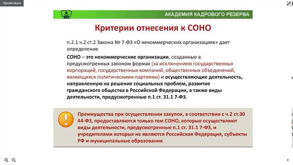 Сговор по 44 ФЗ в простых словах