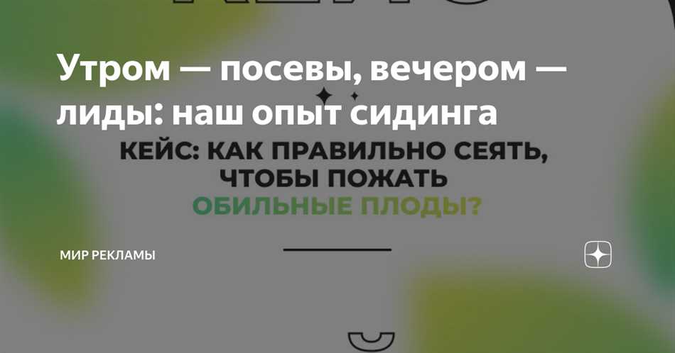 Преимущества сидинга перед другими формами рекламы