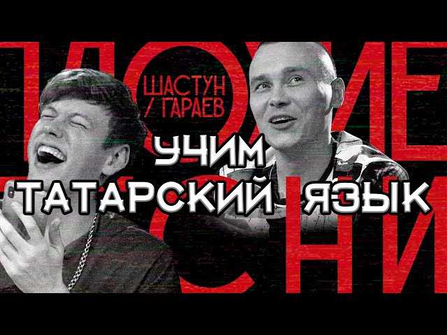 Что такое сиктым по татарски