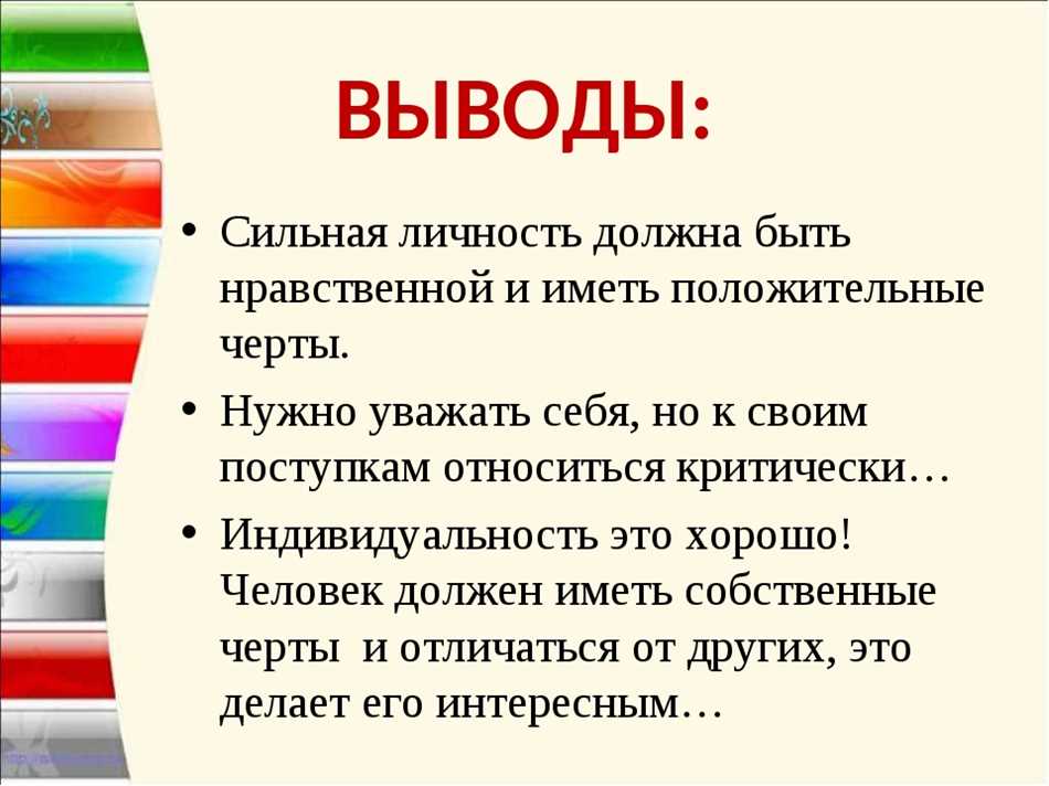 Быть личностью что это значит проект