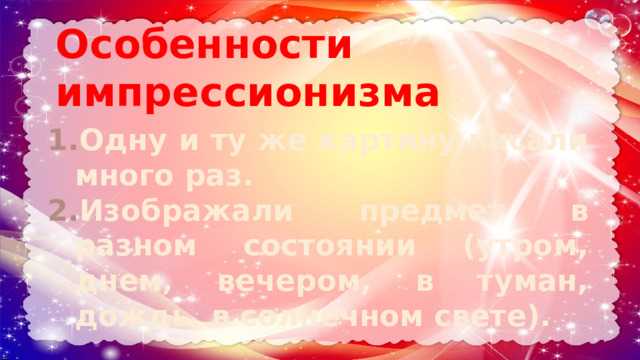 Что такое симфоническая картина: определение и основные черты