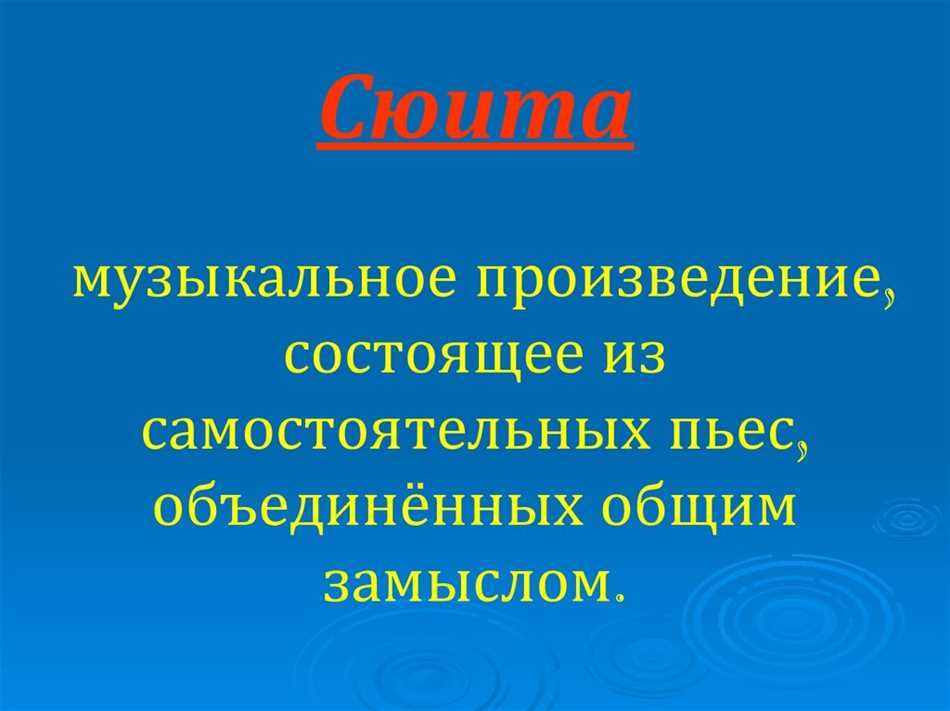 Стилевое разнообразие