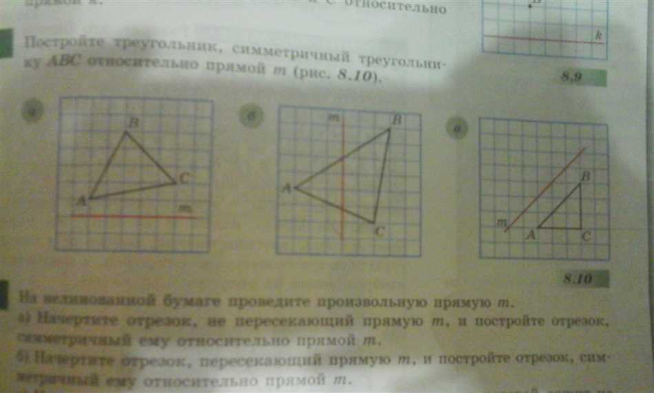 Специальные свойства симметричного треугольника