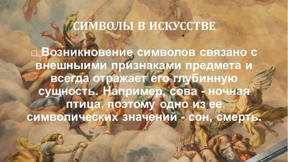 Символы культуры: Определение и значение