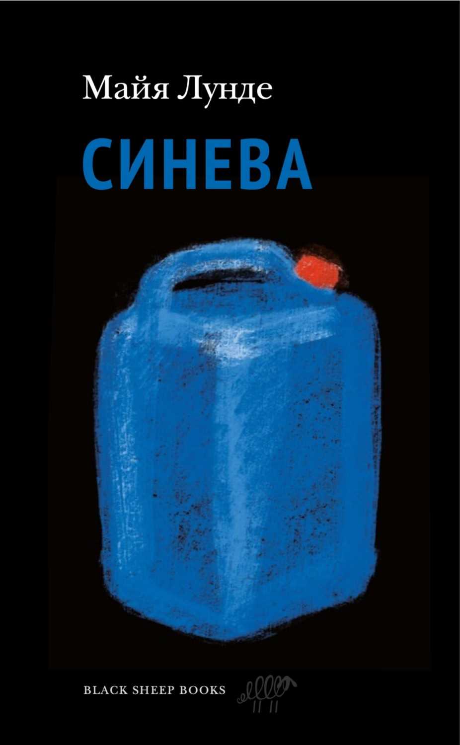 Причины появления синевы