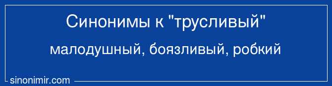 Синонимы к слову «опасность»