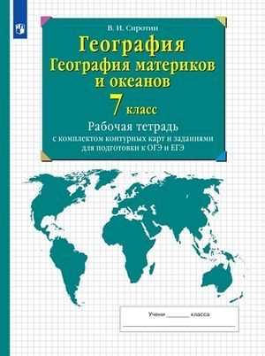 Что такое сиротин в организме?