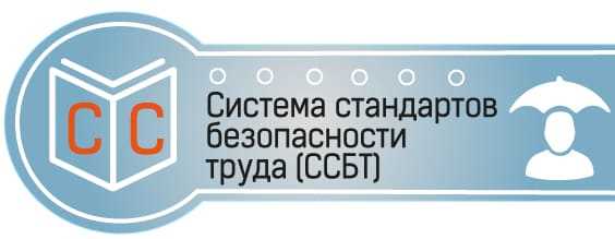 Процедуры и инструкции безопасности: забота о вас