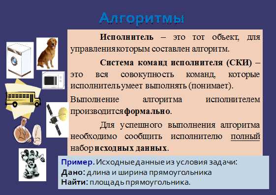 Роль системы команд в программировании