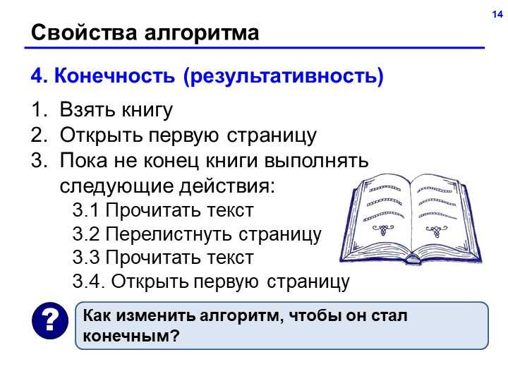 Что такое система команд в информатике