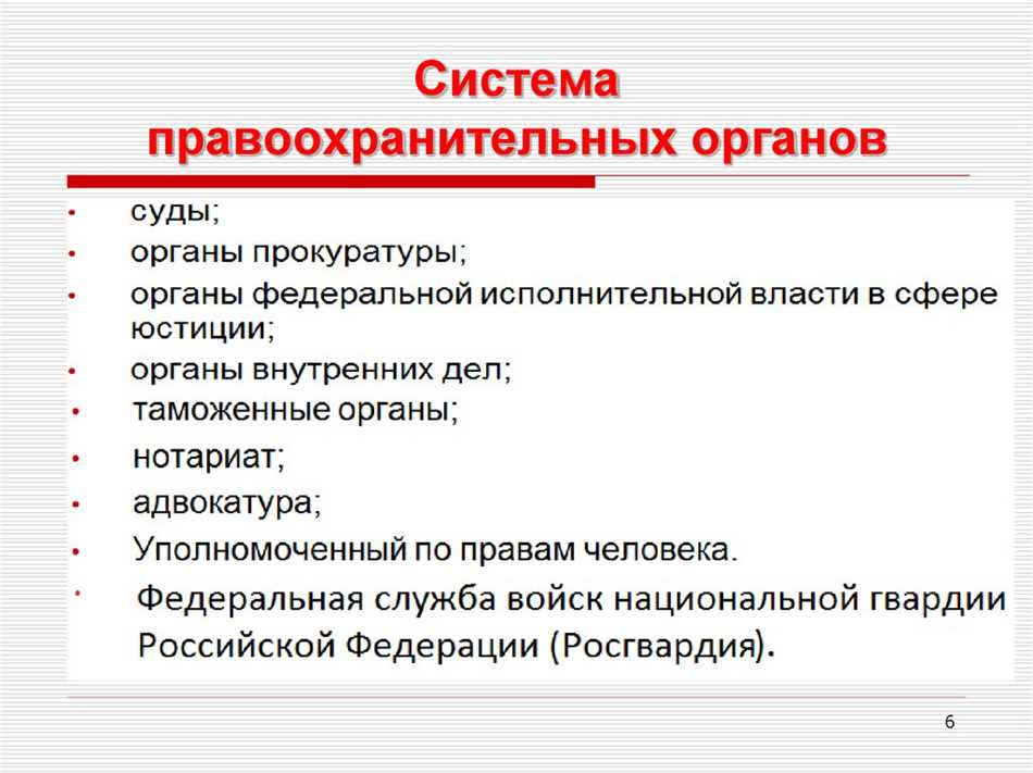 Система правоохранительных органов \ год \ Акты, образцы, формы, договоры \ КонсультантПлюс