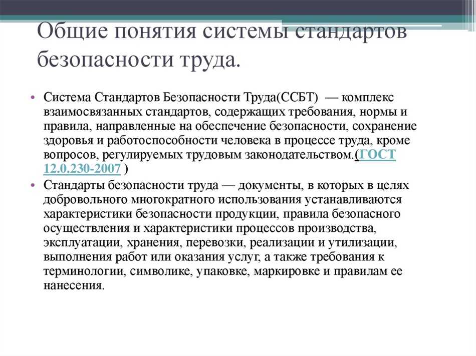 Основы системы стандартов