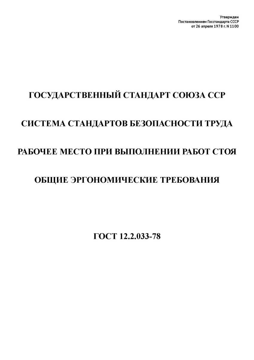 Виды стандартов в системе