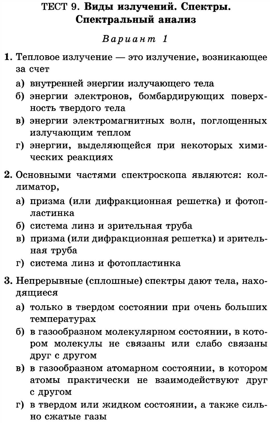 Что такое система тест по информатике 11 класс с ответами: подробные и  сложные вопросы